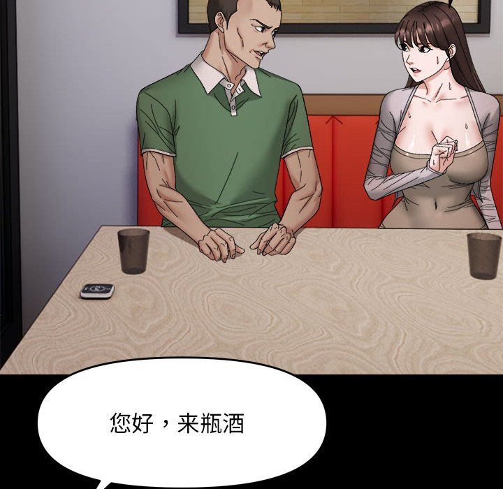 邻居跑路中第9话