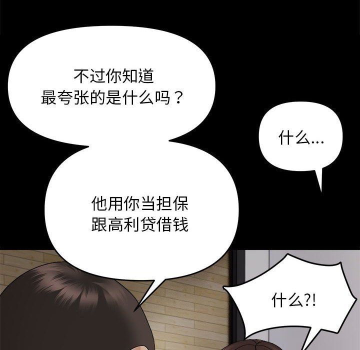 邻居跑路中第9话