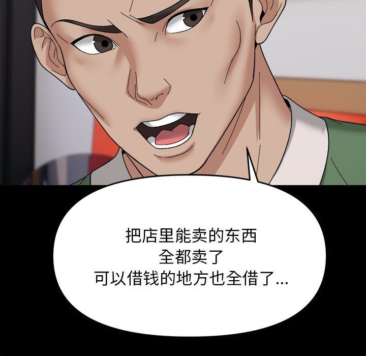 邻居跑路中第9话
