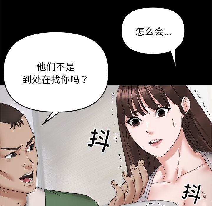 邻居跑路中第9话