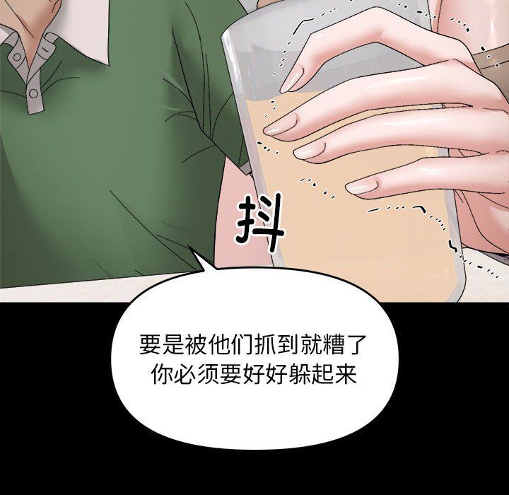 邻居跑路中第9话