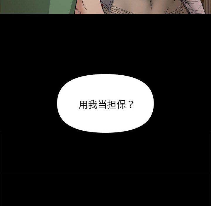 邻居跑路中第9话