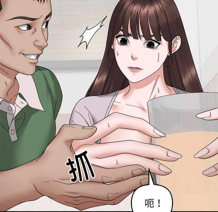 邻居跑路中第9话