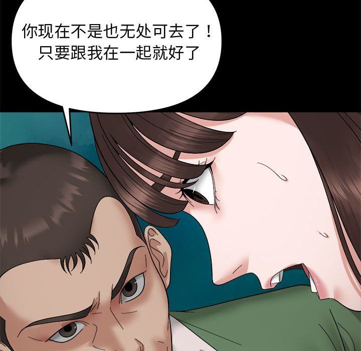 邻居跑路中第9话