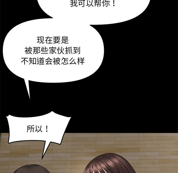 邻居跑路中第9话