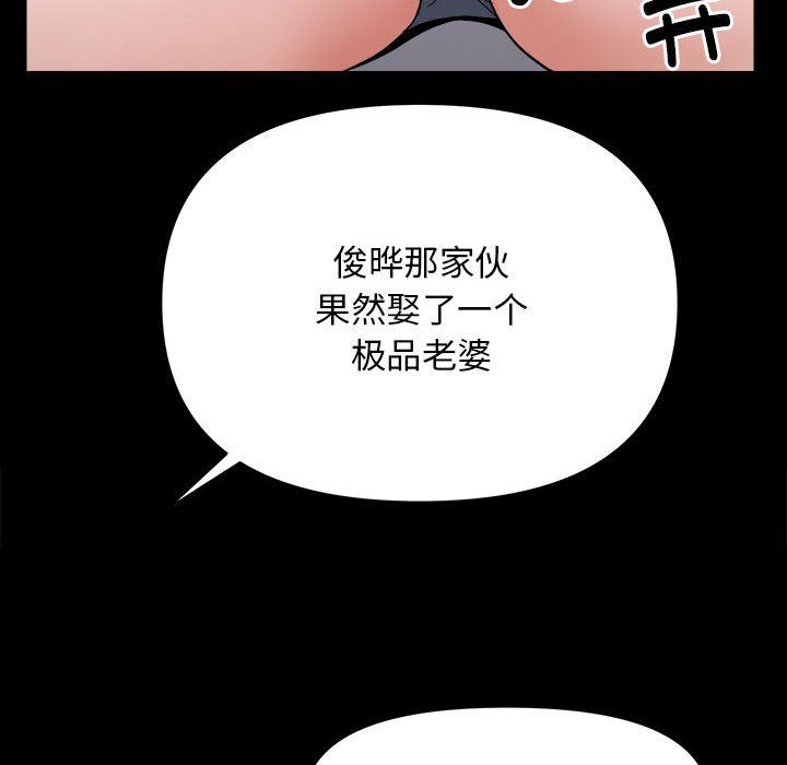 邻居跑路中第9话