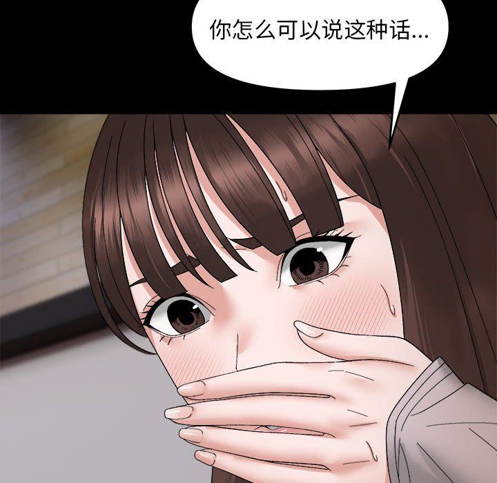 邻居跑路中第9话
