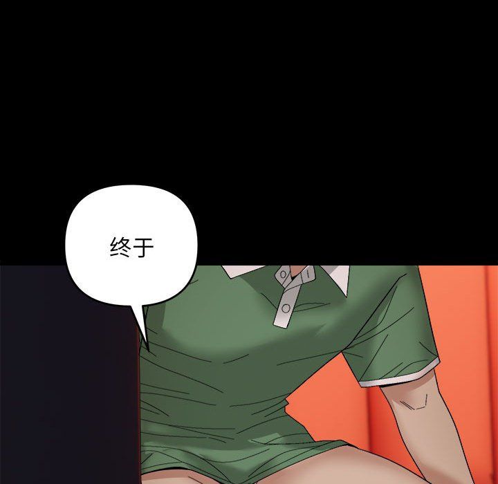 邻居跑路中第9话