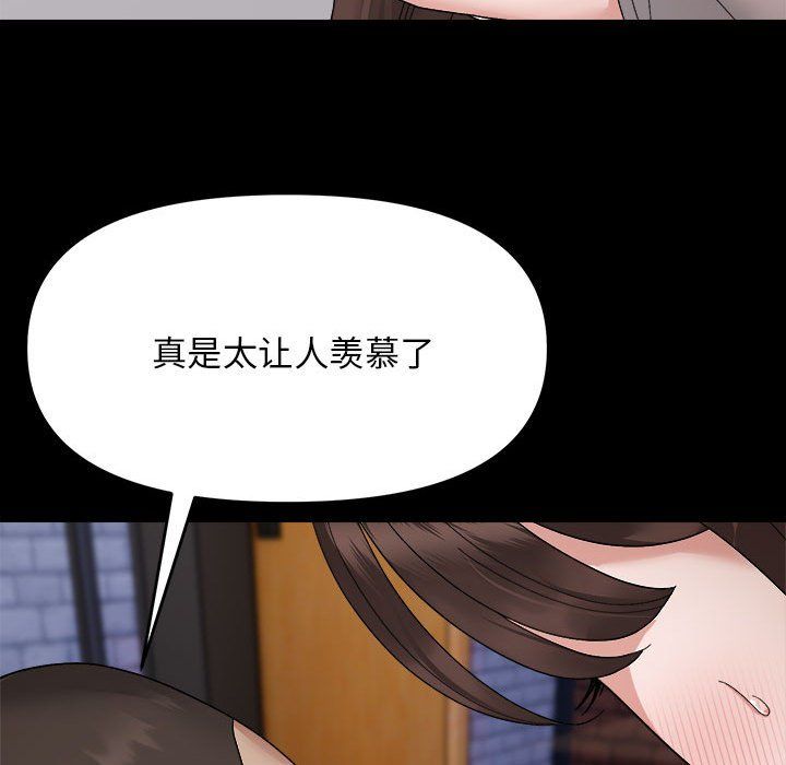 邻居跑路中第9话