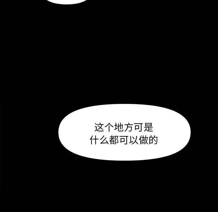 邻居跑路中第9话