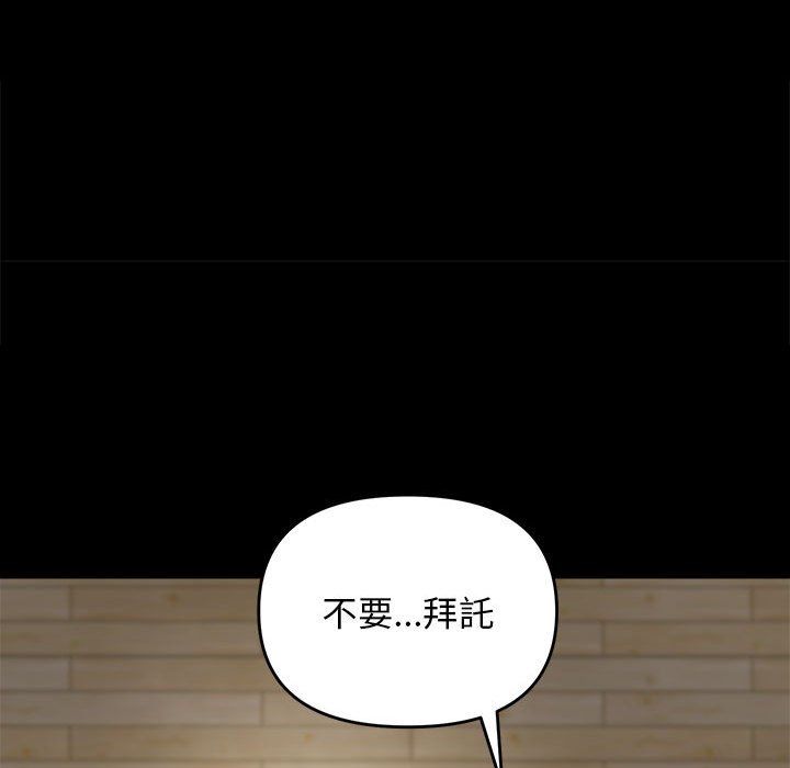 邻居跑路中第9话