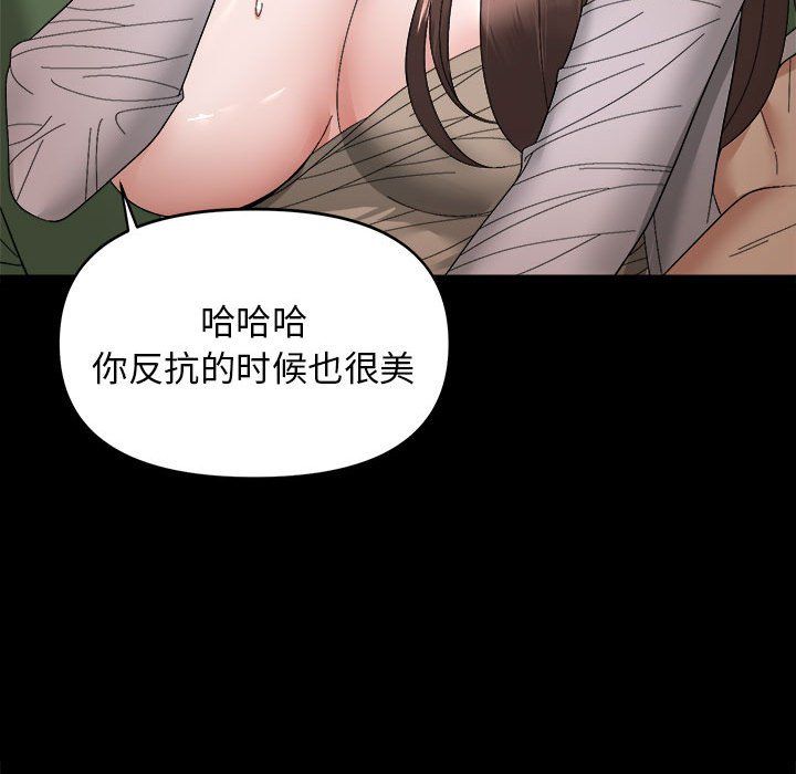 邻居跑路中第9话