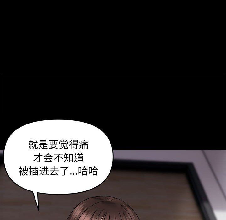 邻居跑路中第9话