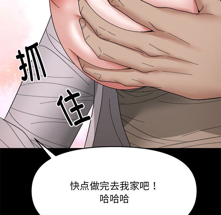 邻居跑路中第9话