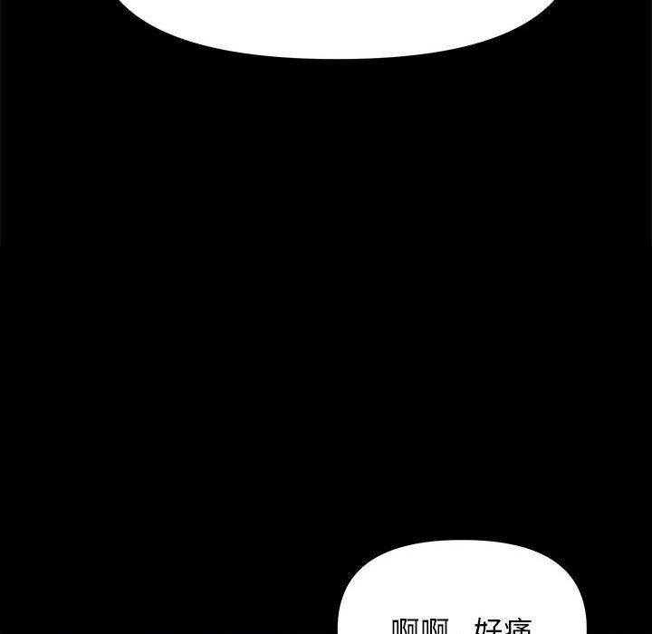 邻居跑路中第9话