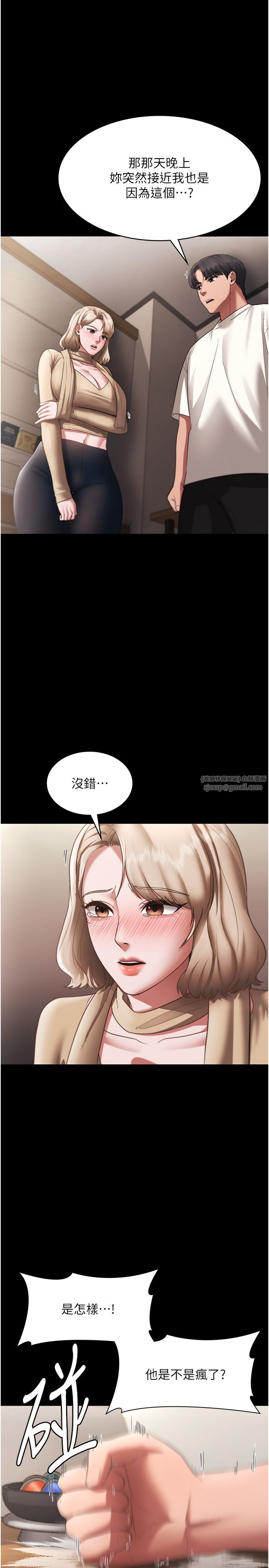 老闆娘的诱惑第21话-向姐姐伸出的魔爪
