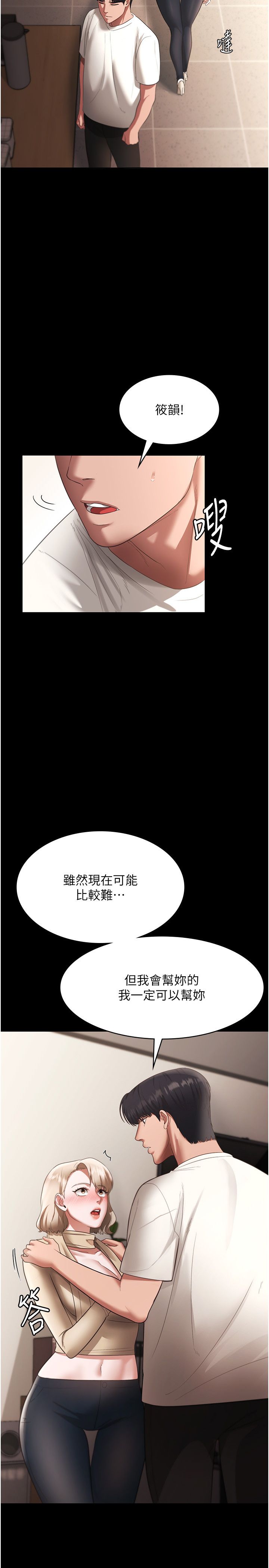 老闆娘的诱惑第21话-向姐姐伸出的魔爪