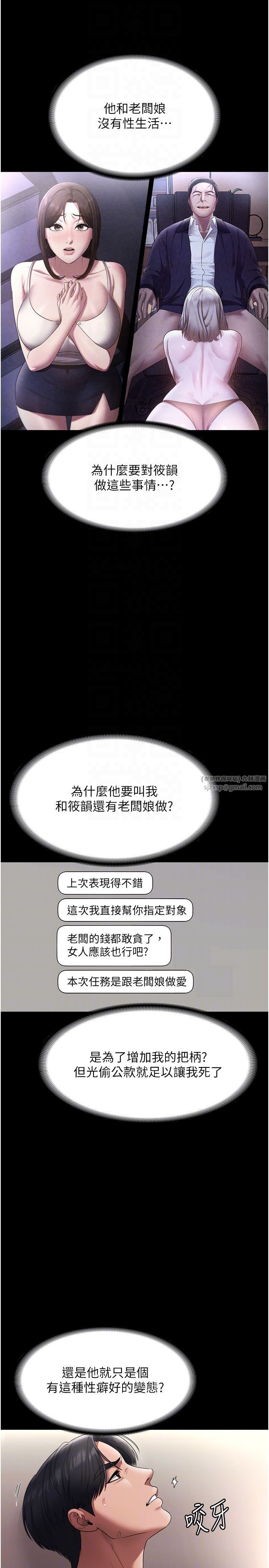 老闆娘的誘惑第21話-向姐姐伸出的魔爪
