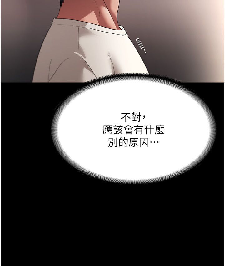 老闆娘的诱惑第21话-向姐姐伸出的魔爪
