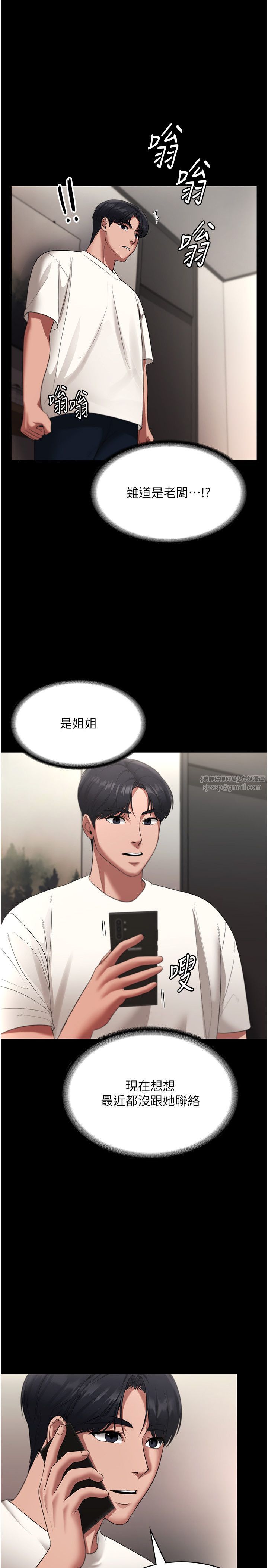 老闆娘的诱惑第21话-向姐姐伸出的魔爪