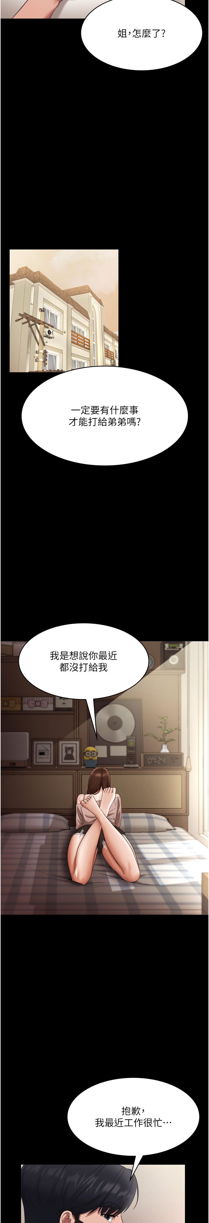 老闆娘的诱惑第21话-向姐姐伸出的魔爪