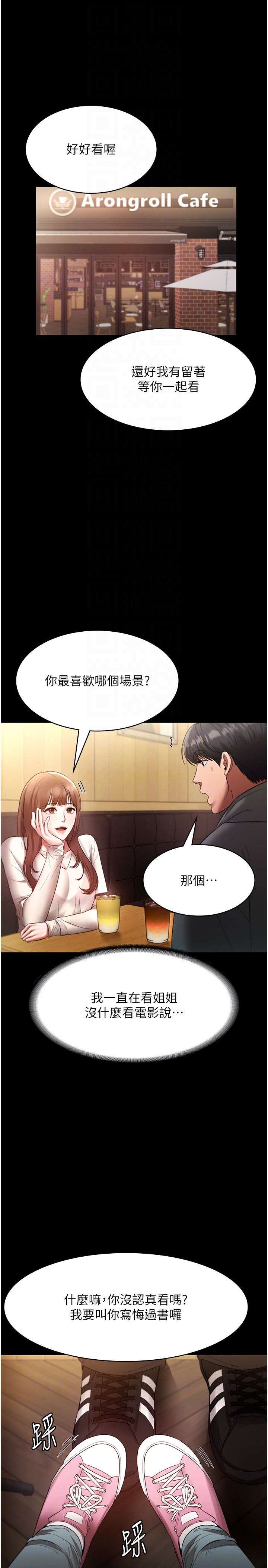 《老闆娘的诱惑》第21话-向姐姐伸出的魔爪