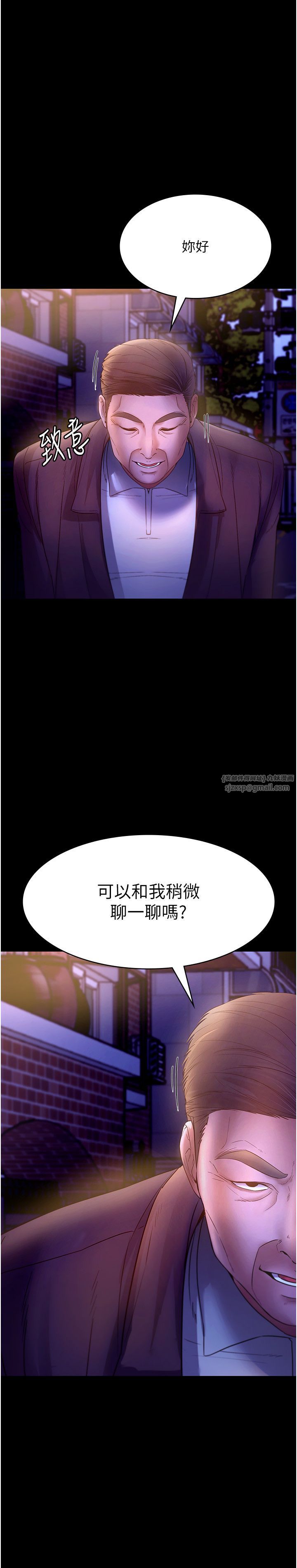 老闆娘的诱惑第21话-向姐姐伸出的魔爪