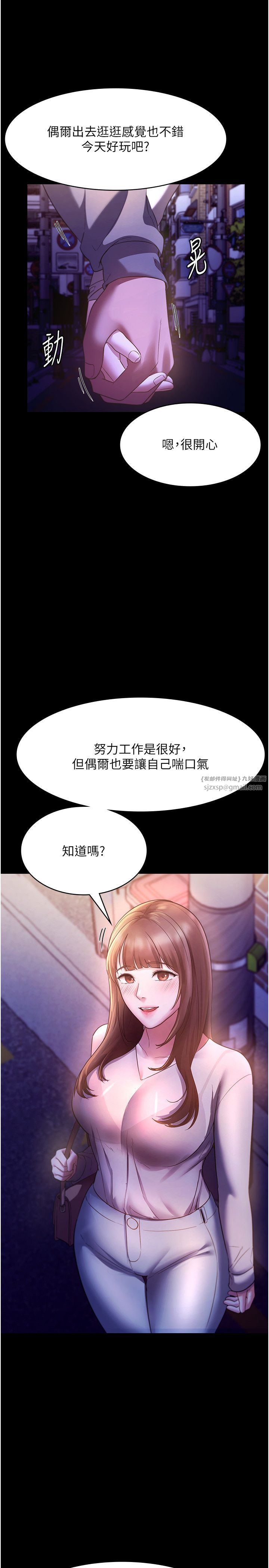 老闆娘的诱惑第21话-向姐姐伸出的魔爪