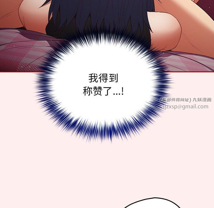 《游戏规则我来定》第67话