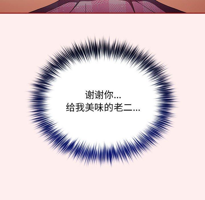 遊戲規則我來定第67話