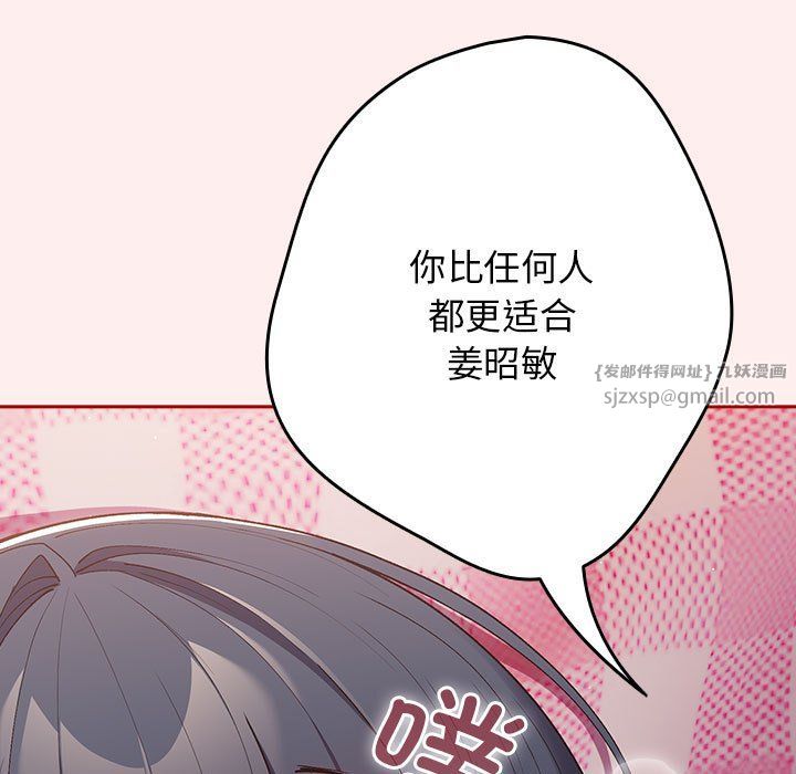遊戲規則我來定第67話