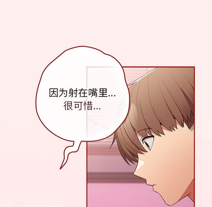 游戏规则我来定第67话