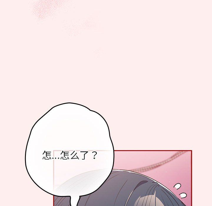 遊戲規則我來定第67話