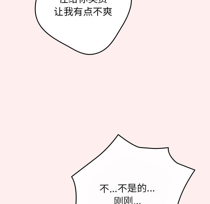 游戏规则我来定第67话