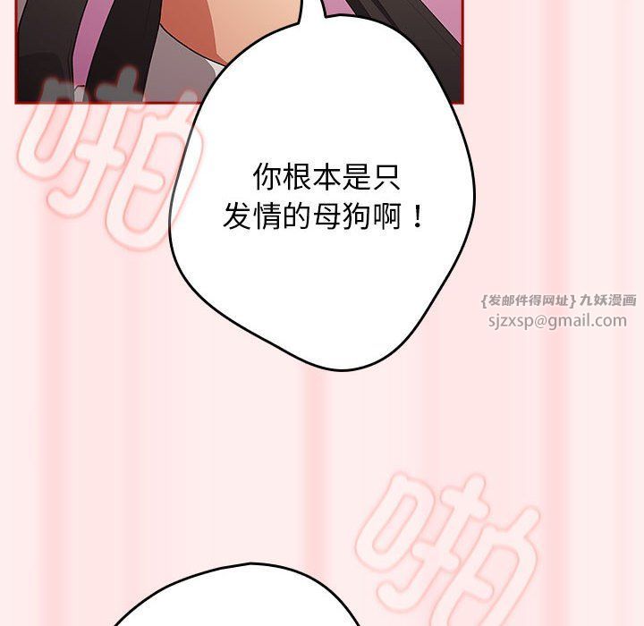 遊戲規則我來定第67話