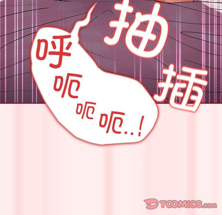 遊戲規則我來定第67話