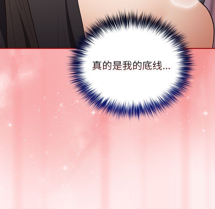 遊戲規則我來定第67話