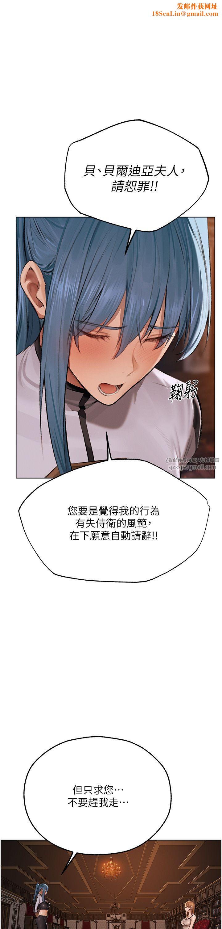人妻猎人第66话-欲擒故纵，静待上钩