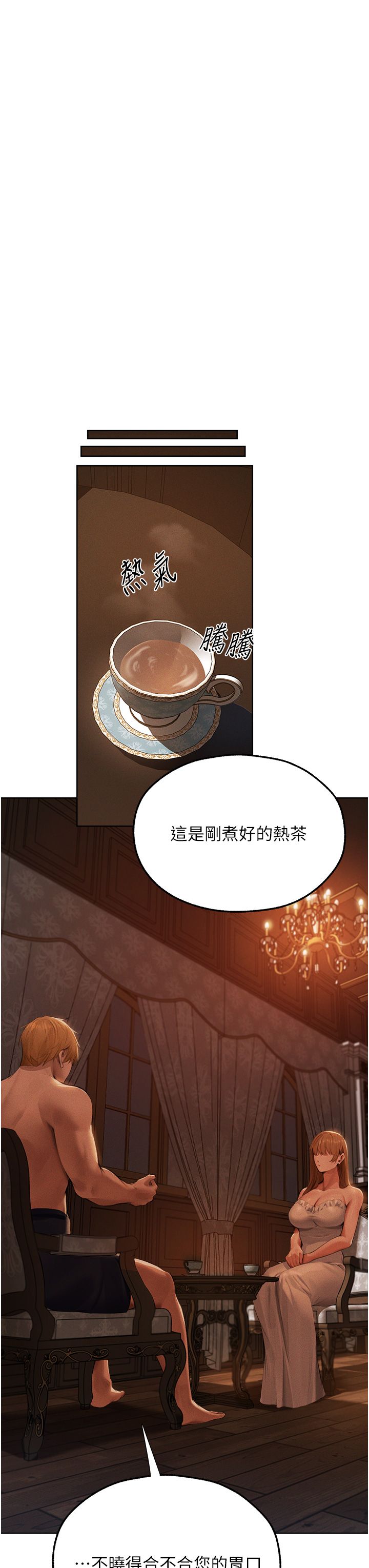 人妻猎人第66话-欲擒故纵，静待上钩