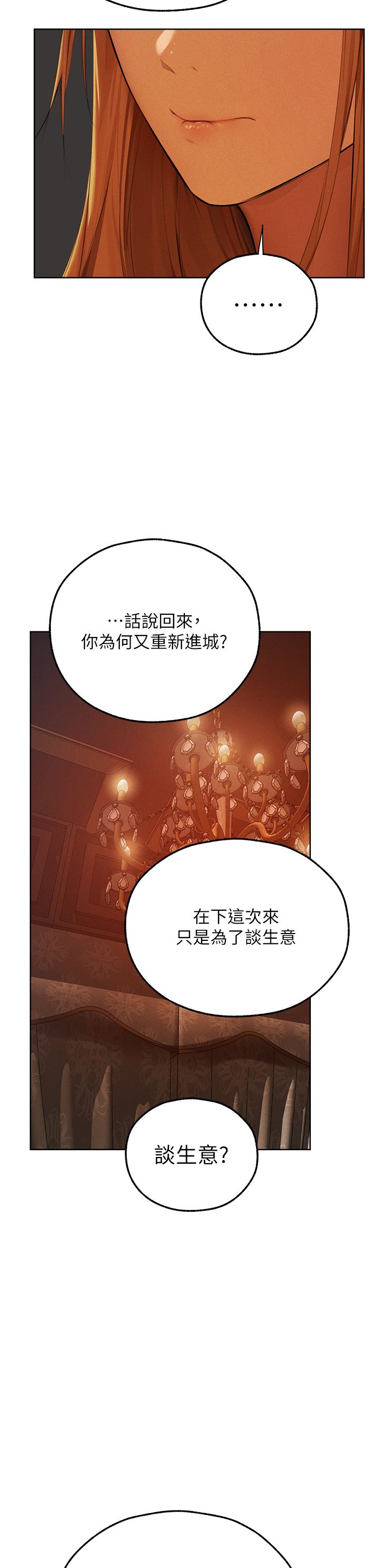 人妻猎人第66话-欲擒故纵，静待上钩