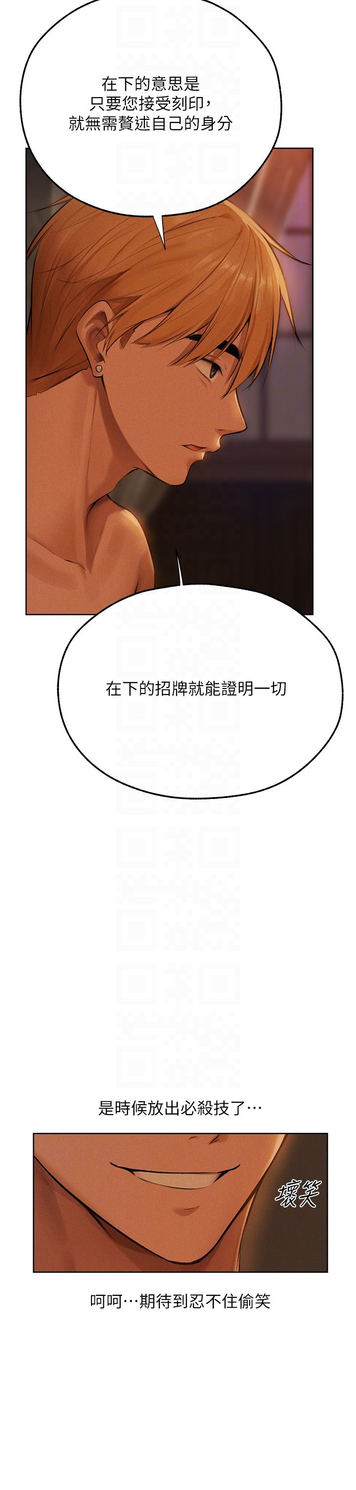 人妻猎人第66话-欲擒故纵，静待上钩
