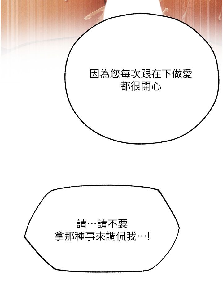 人妻猎人第66话-欲擒故纵，静待上钩