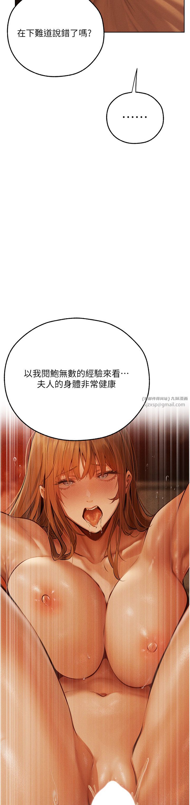 人妻猎人第66话-欲擒故纵，静待上钩