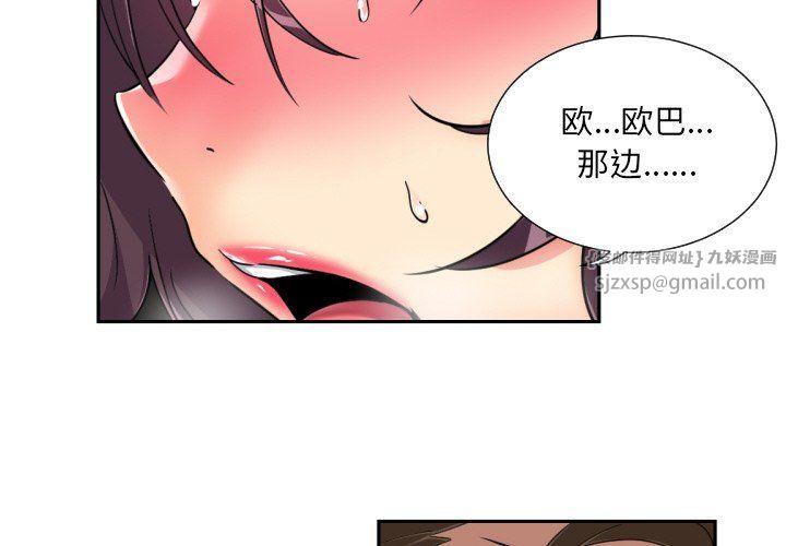 调教小娇妻第49话