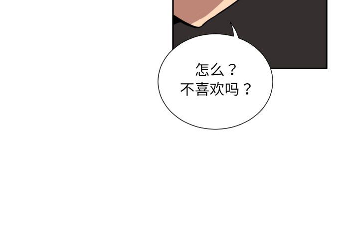 调教小娇妻第49话