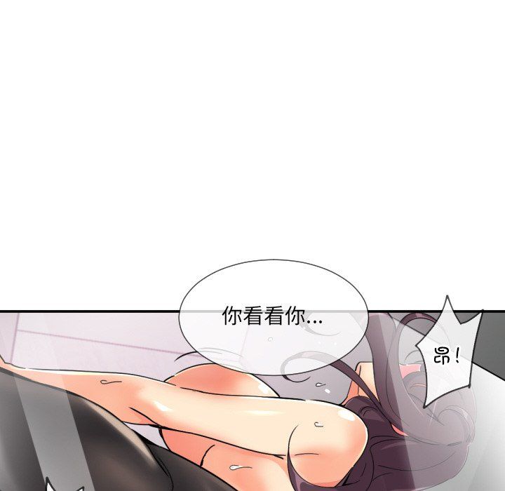 调教小娇妻第49话