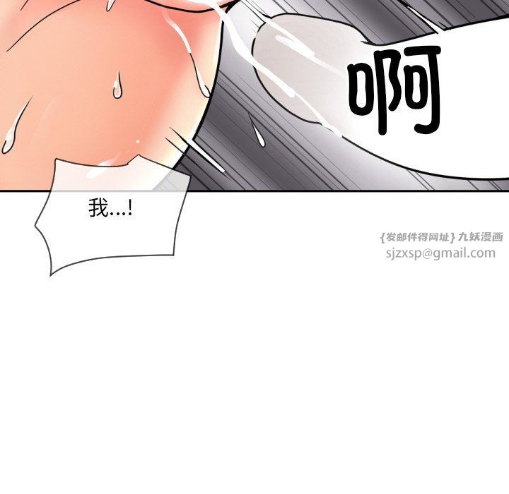 调教小娇妻第49话