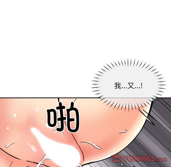 调教小娇妻第49话