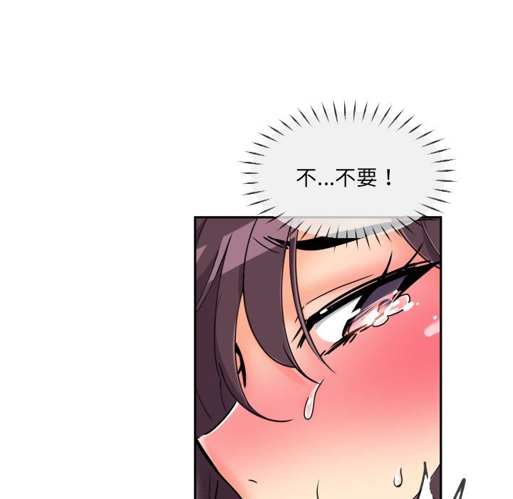 调教小娇妻第49话