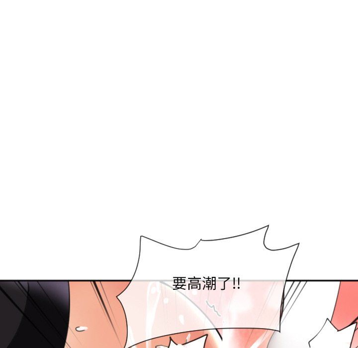 调教小娇妻第49话